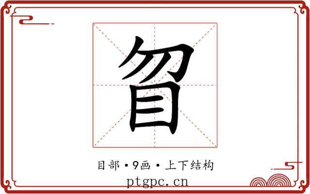 䀜 䀜