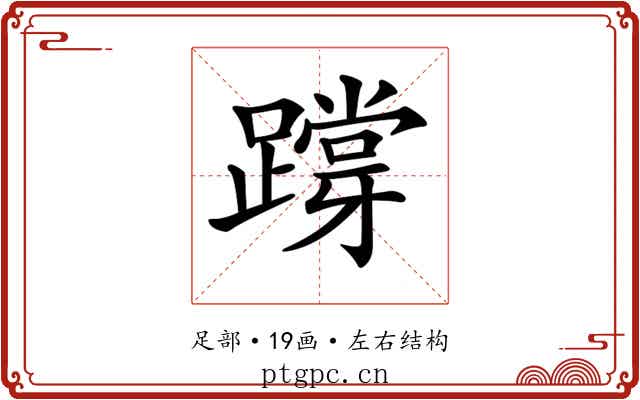 𨅝