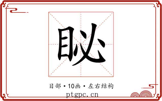 䀣 䀣