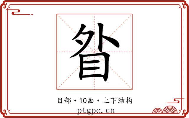 䀤 䀤
