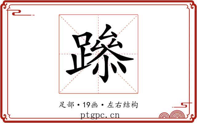 𨅶
