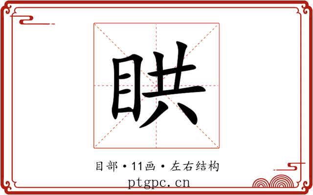 䀧 䀧