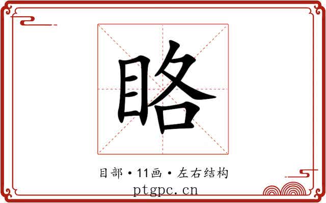 䀩 䀩