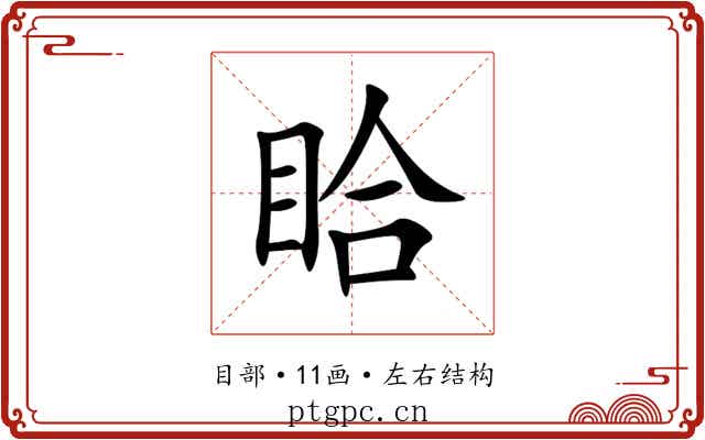 䀫