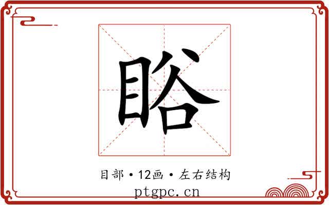 䀰