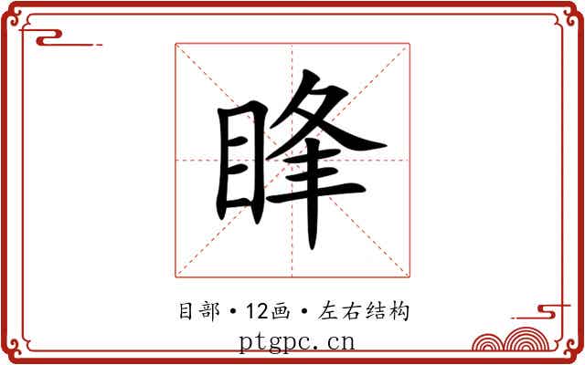 䀱 䀱