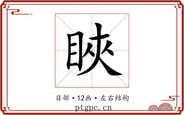 䀹 䀹
