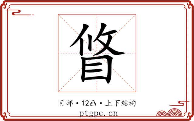 䀺 䀺
