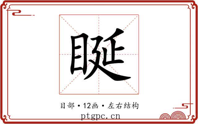 䀽 䀽