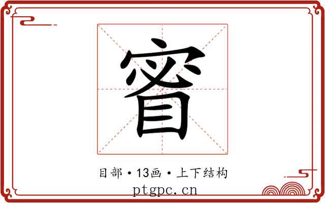䁇 䁇
