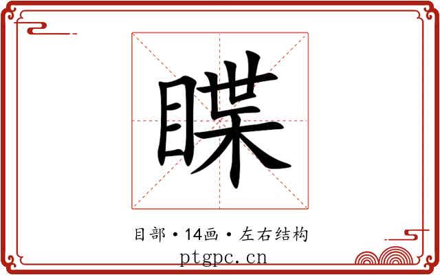 䁋 䁋