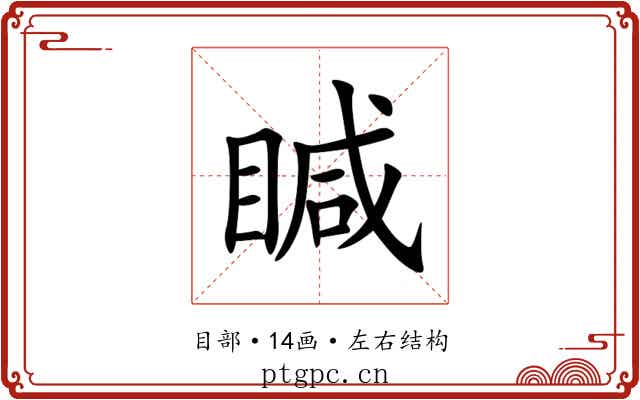 䁍 䁍