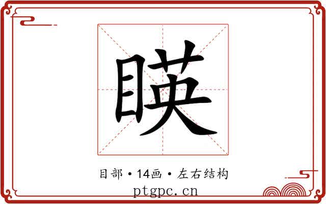 䁐 䁐