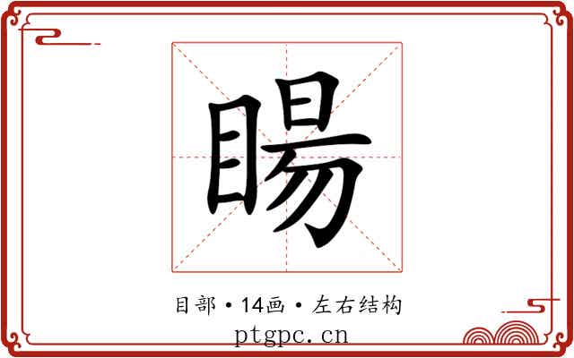 䁑 䁑