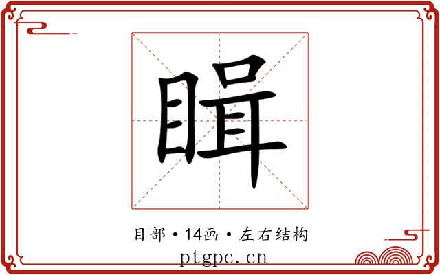 䁒 䁒