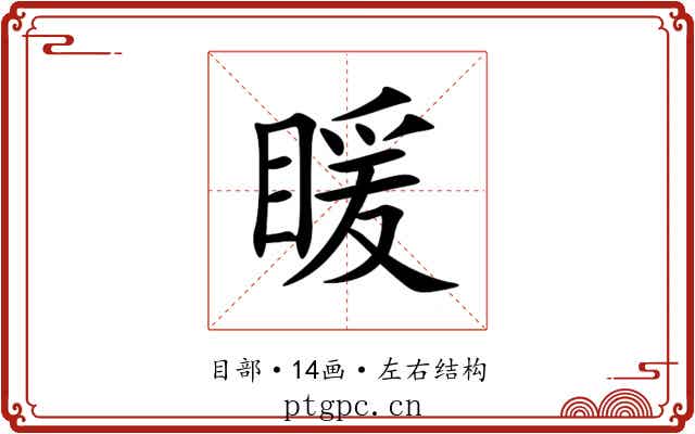 䁔 䁔