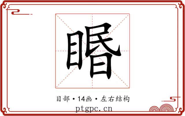 䁕 䁕