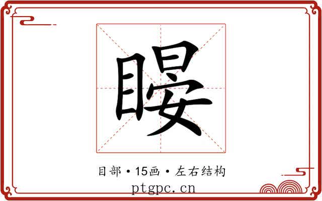 䁙 䁙