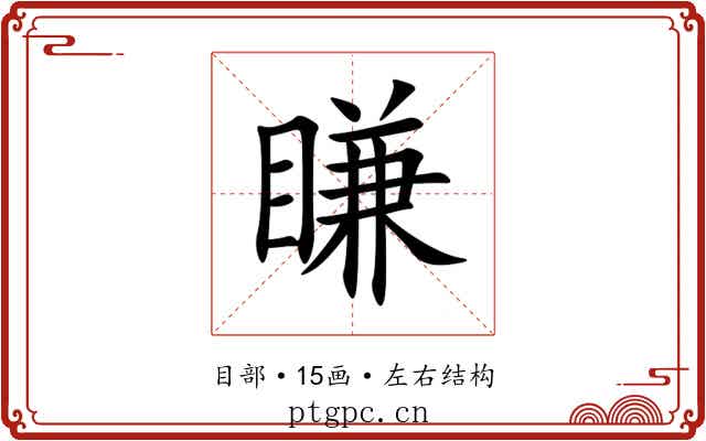 䁠 䁠