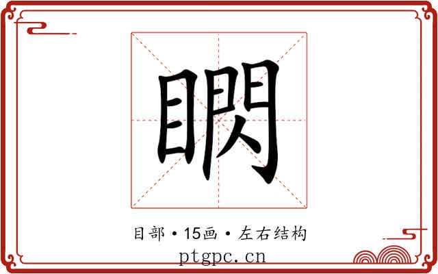 䁡