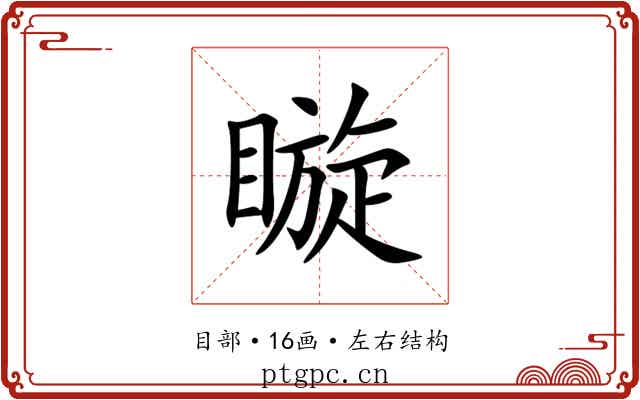 䁢 䁢