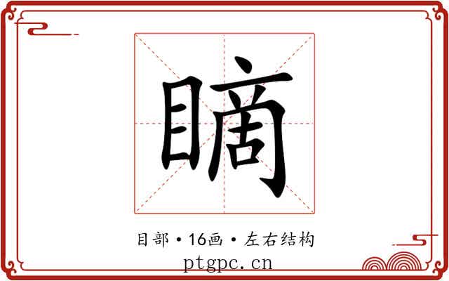䁤 䁤