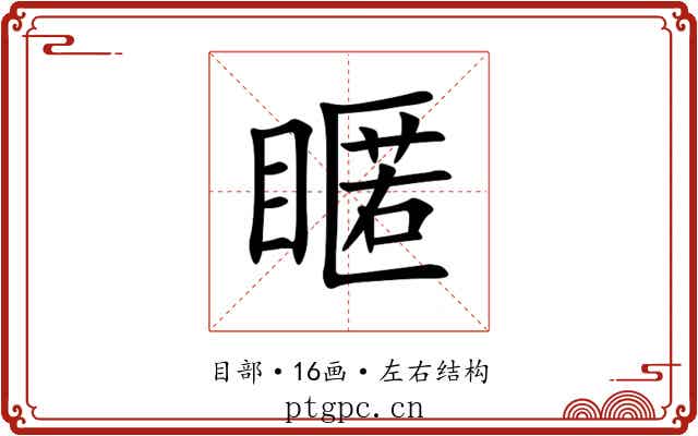 䁥 䁥