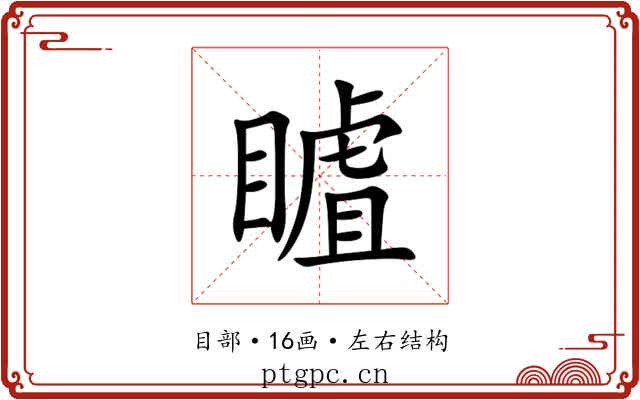 䁦