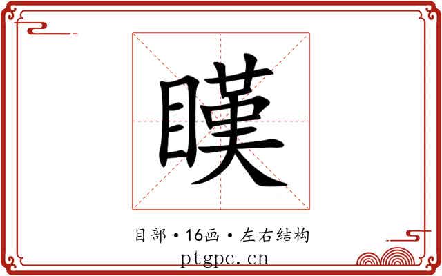 䁧 䁧