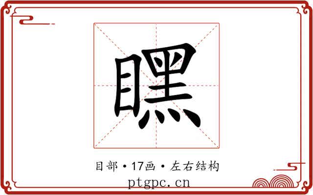 䁫