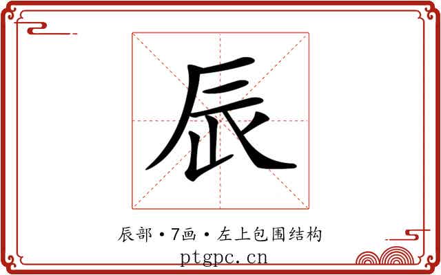 𨑄
