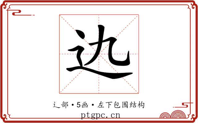 𨑍