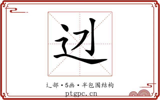 𨑎