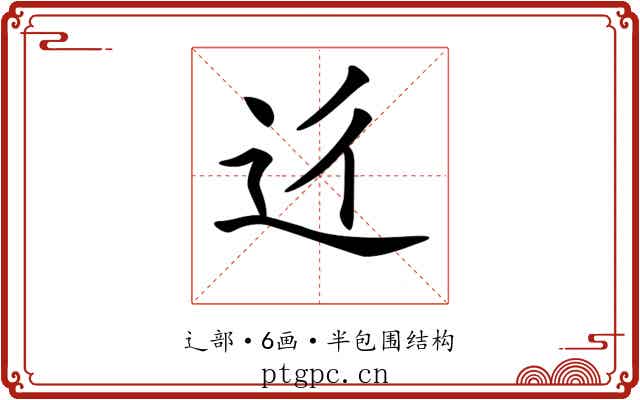 𨑠