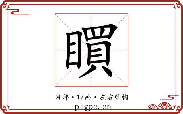 䁲 䁲