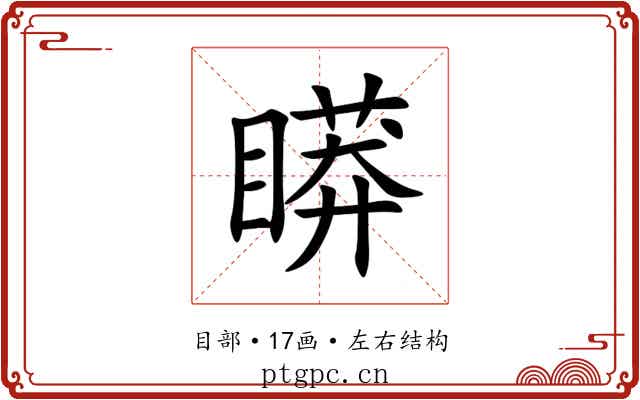 䁳 䁳