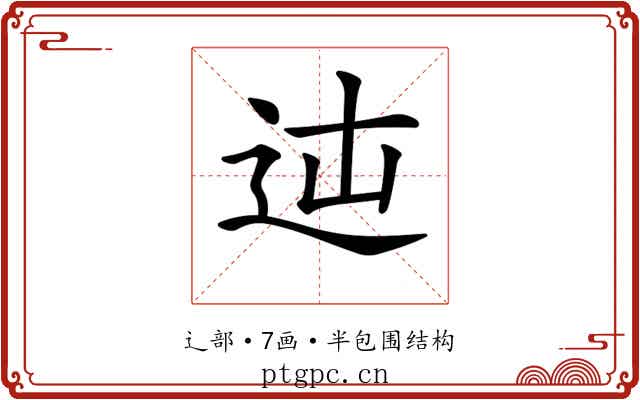 𨑿