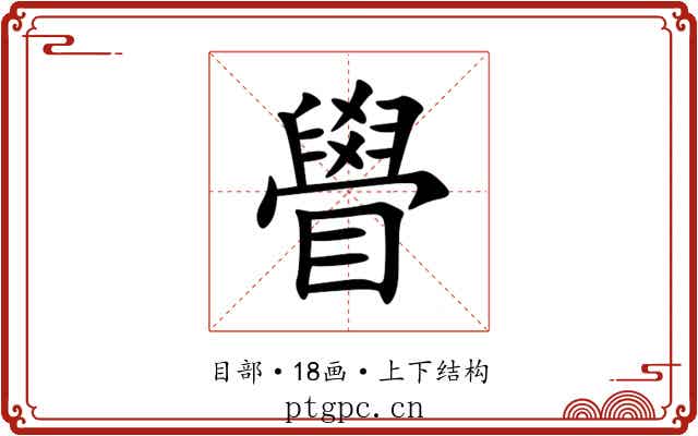 䁷 䁷
