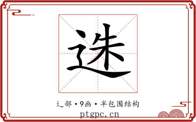 𨒲