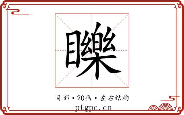 䁻 䁻
