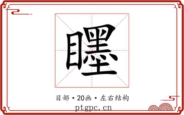 䁼 䁼