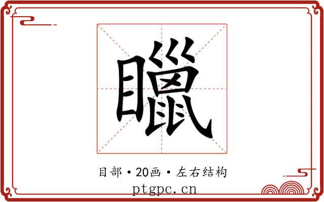 䁽 䁽