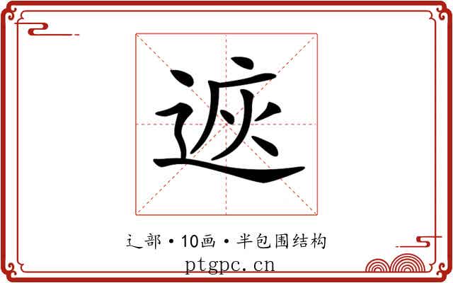 𨓩