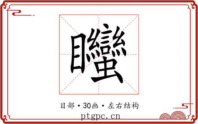 䂅 䂅