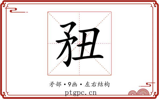 䂇 䂇