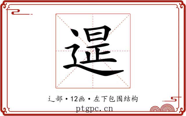 𨕒