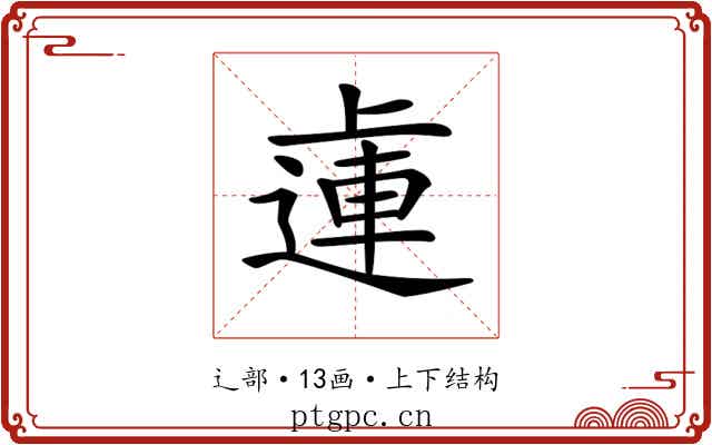 𨕭