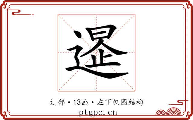 𨕲