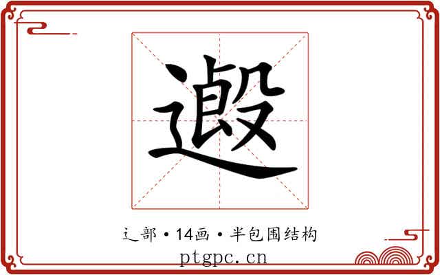 𨖏