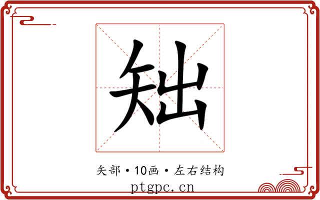 䂐